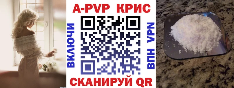 A-PVP мука Трёхгорный