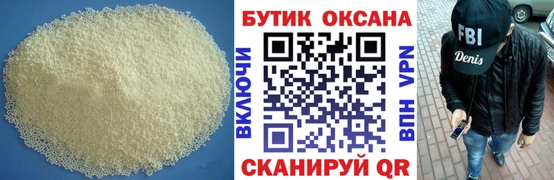 БУТИРАТ 99% закладки omg рабочий сайт Трёхгорный