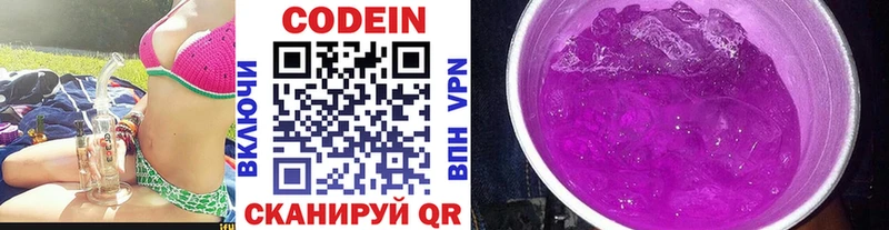 Кодеиновый сироп Lean Purple Drank  Трёхгорный 
