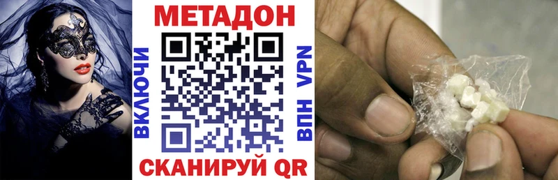 MEGA ссылки Трёхгорный МЕТАДОН кристалл